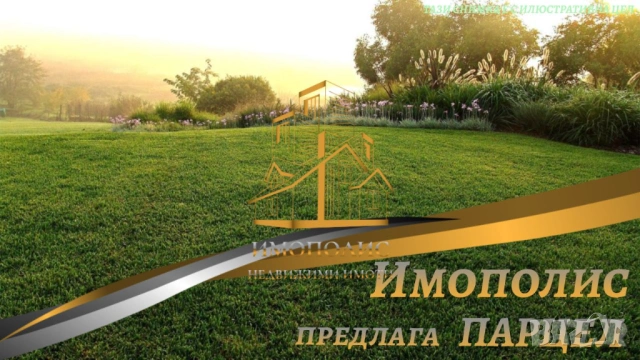 😎 Парцел - Балчик, Област Добрич (Обява N:869118) 😎