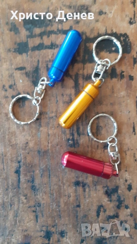 ключодържател контейнер за хапчета и енфие