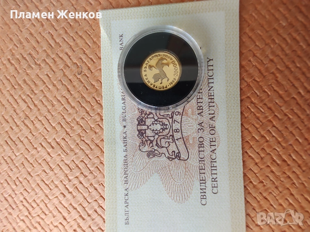 Златна монета Четвероевангелие 1,5 гр. 1998 г., снимка 3 - Нумизматика и бонистика - 53096185