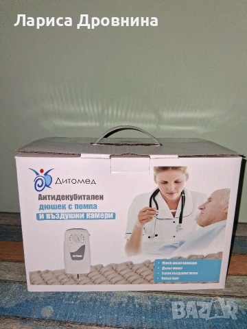 антидекубитален дюшек с помпа