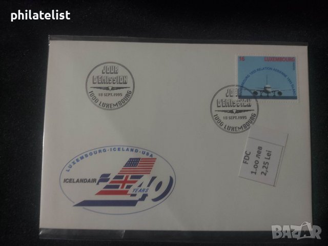 Люксембург 1995 - FDC