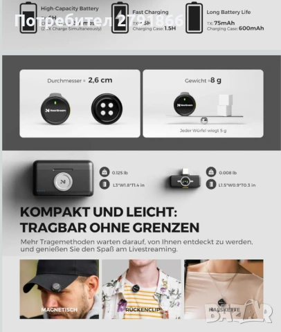 Безжични микрофони NearStream Lavalier с шумопотискане,200м. предаване за смартфон/DSLR/фотоапарат, снимка 5 - Микрофони - 53738023