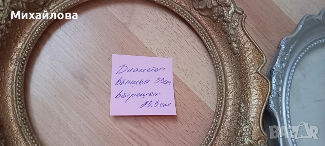 Барокови рамки за гоблени/ картини, снимка 3 - Гоблени - 52910808