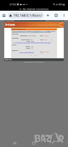Рутер D-link DIR-605L, снимка 6 - Рутери - 55829182
