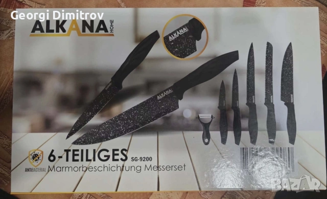 Комплект ножове