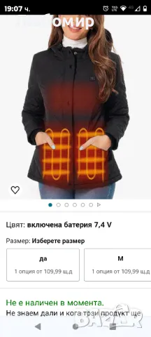 Дамско яке с подгряване Батерийни якета с подгряване Дамско термо палто за лов на открито Туризъм

, снимка 2 - Якета - 47895955