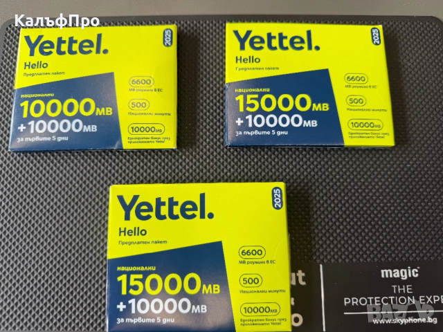 Продавам Хубав номер,Лесен номер!!!