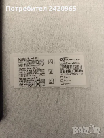 Maimeite note9 pro смартфон , снимка 2 - Телефони с две сим карти - 47283342