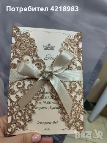Блестяща покана за сватба, покана за бал, покана за кръщене!, снимка 4 - Покани - 49292144