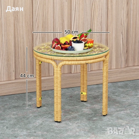 Кръгла градинска масичка от ратан и подсилено стъкло Outsunny , снимка 2 - Градински мебели, декорация  - 52669085