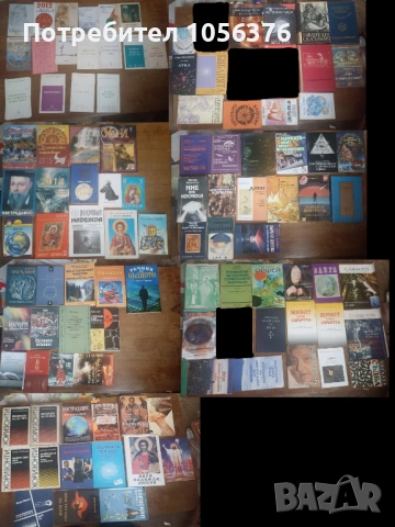 Продавам 2-3 библиотеки с четива., снимка 5 - Художествена литература - 53585754