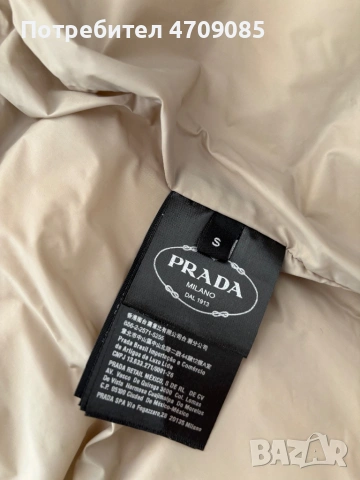 Прекрасна жилетка марка  "prada", снимка 2 - Жилетки - 53664129