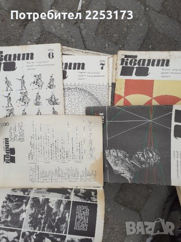 Съветски соц.журнали лот, снимка 3 - Енциклопедии, справочници - 44246044