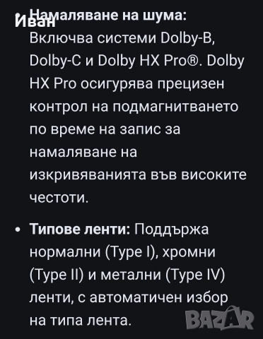 Касетен Дек Onkyo Integra TA-2870, снимка 3 - Декове - 52675768