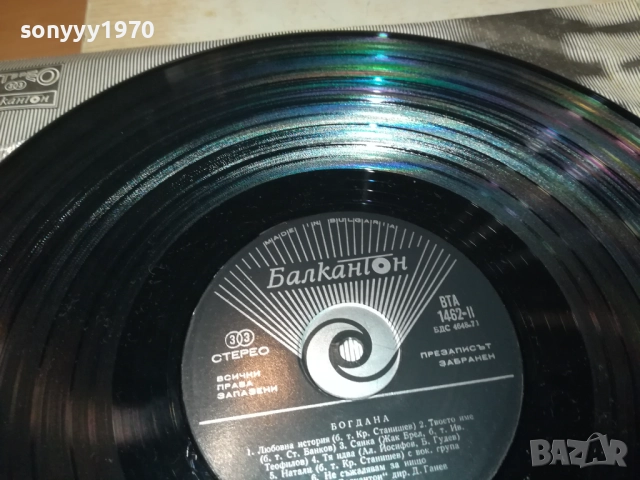 БОГДАНА 0311251914, снимка 5 - Грамофонни плочи - 52281515