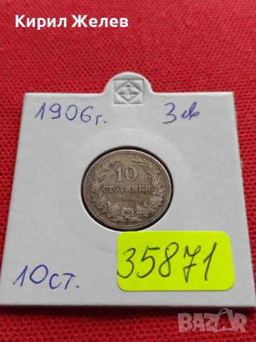 МОНЕТА 10 стотинки 1906г. КНЯЖЕСТВО БЪЛГАРИЯ СТАРА РЯДКА ЗА КОЛЕКЦИОНЕРИ 35871, снимка 10 - Нумизматика и бонистика - 39550056