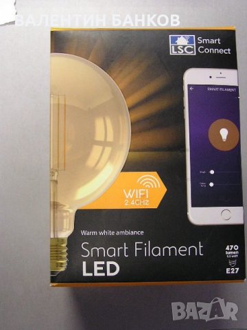 Интериорна лампа - FILAMENT WIFI