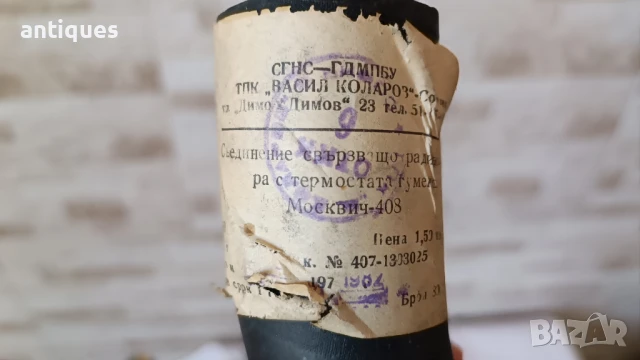 Части за Москвич 408 - делко и гумени съединения, снимка 5 - Части - 51349047