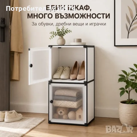 ️ Бял модулен шкаф ELEGANCE с 2 отделения, 37 x 39 x 73 см