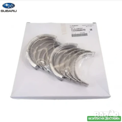 Основни лагери 0.25 12209AA470 Subaru EJ20 EJ25
