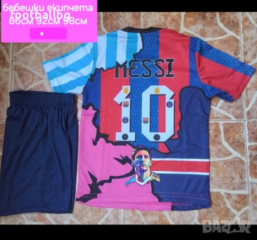 Бебешки футболни екипчета ❤️⚽️ различни футболни отбори 