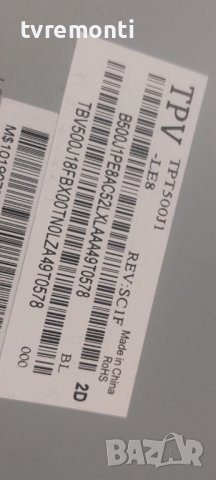 LED подсветка за дисплей TPT500J1-LE8 REV.SC1F за телевизор PHILIPS модел 50PFK4009/12
