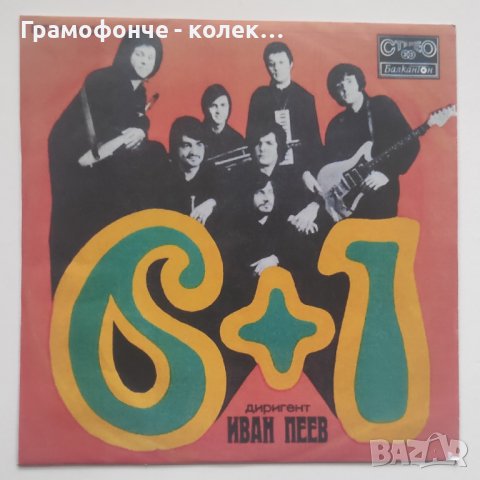 група 6+1 ВТМ 6408 - Александър Петрунов - Безкрай, Ти си моя съдба ...