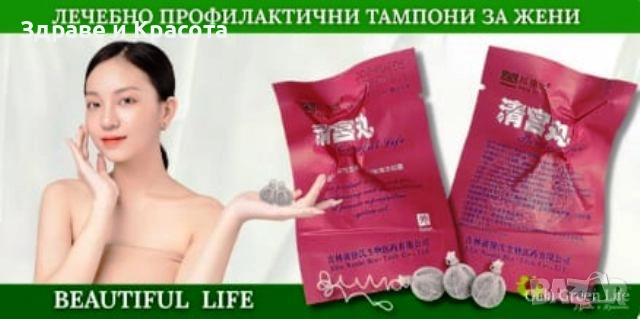 Профилактичен билков тампон за жени