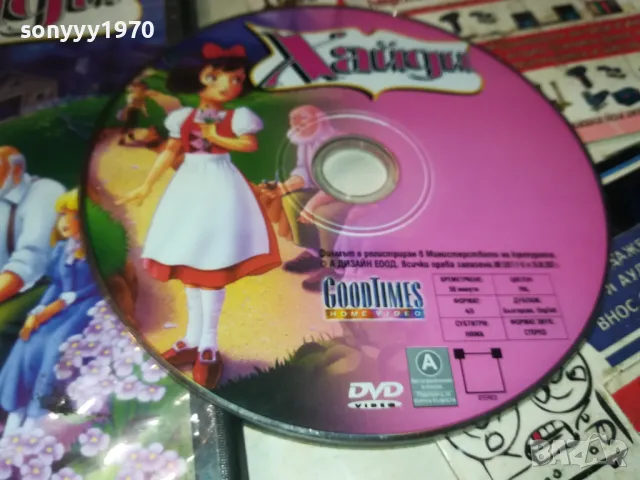 ХАЙДИ ДВД 2412241043, снимка 4 - DVD филми - 48448931