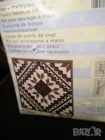 Комплект за бродиране