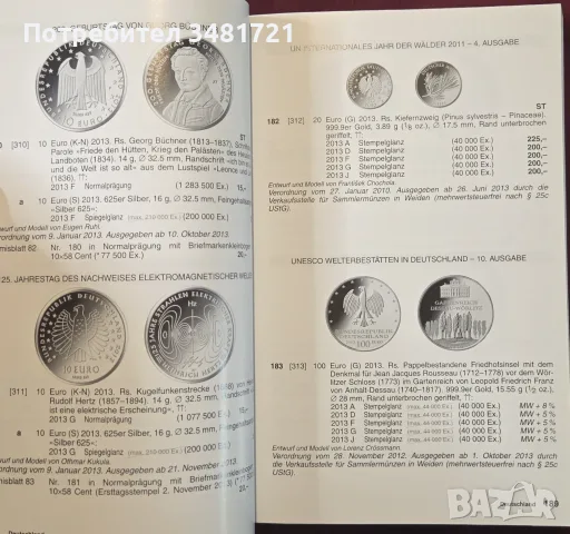 Euro-Münzkatalog. Die Münzen der Europäischen Währungsunion 1999 - 2015, снимка 4 - Други - 55964086