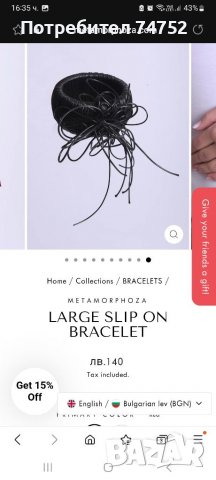 Нова гривна от Metamorphoza , снимка 3 - Гривни - 39862673