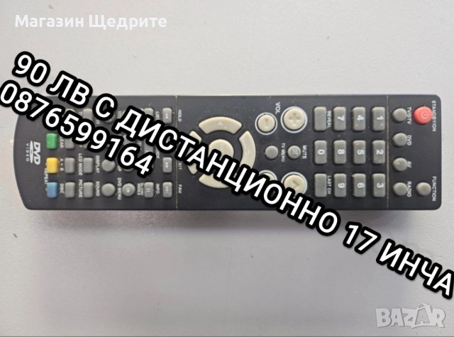 ТЕЛЕВИЗОР 17 ИНЧА С ДИСТАНЦИОННО , снимка 3 - Телевизори - 52126993