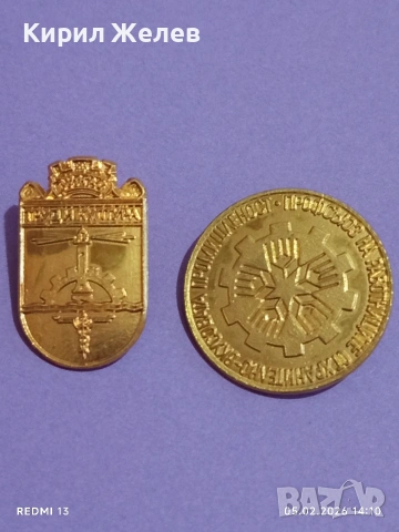 Две значки от соца стари редки за КОЛЕКЦИЯ ДЕКОРАЦИЯ 53614