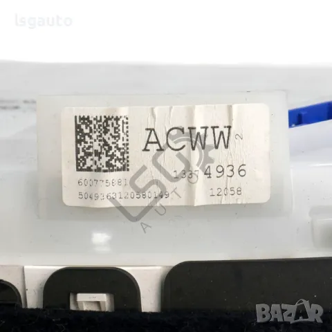 Километраж Opel Zafira Tourer C 2012-2019 ID:146190, снимка 3 - Части - 49931610