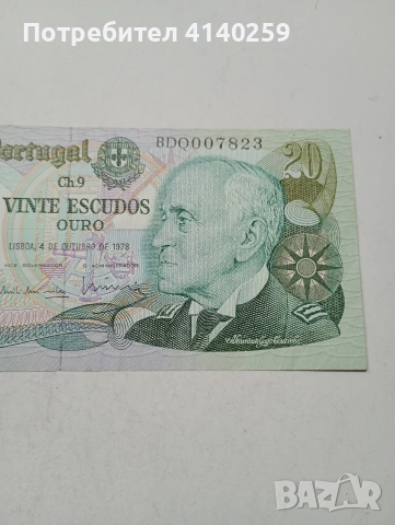 ПОРТУГАЛИЯ БАНКНОТА , снимка 2 - Нумизматика и бонистика - 53718824