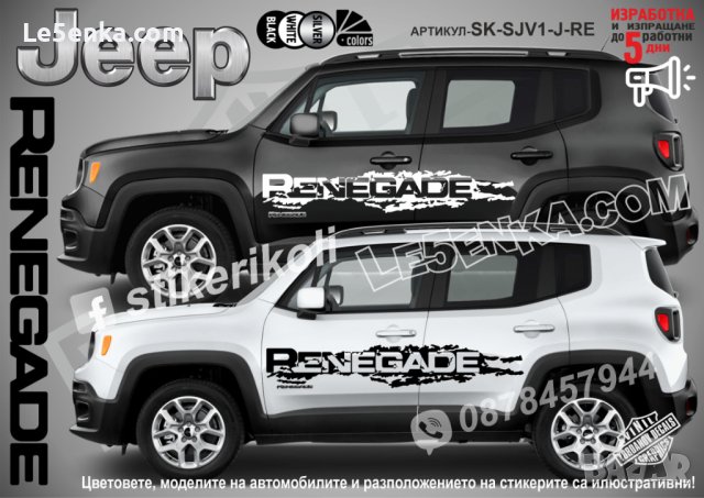 Jeep Renegade стикери надписи лепенки фолио SK-SJV1-J-RE