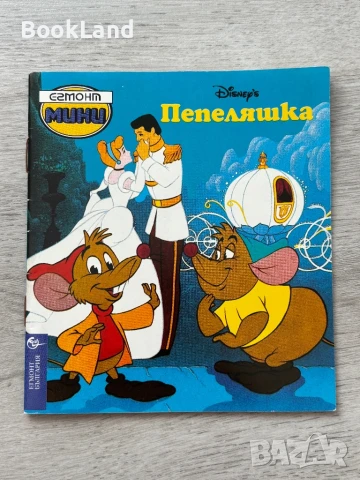 Егмонт Мини Пепеляшка 