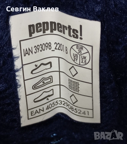 Детски зимни ботуши Pepperts 35, снимка 6 - Детски боти и ботуши - 52948638