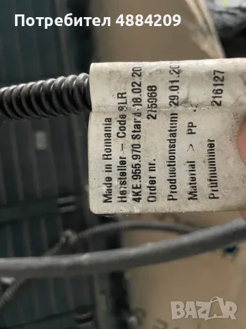 Предна решетка 4KE8536513DA и маркуч за измиване на фарове за Audi Etron 4KE955970