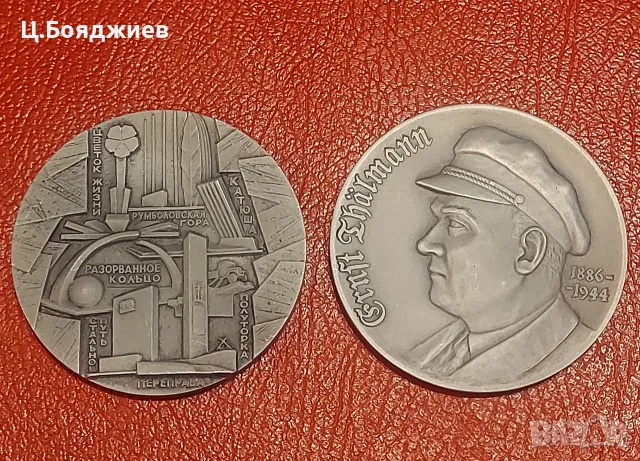 Руски плакети от социализма , снимка 5 - Антикварни и старинни предмети - 56108321