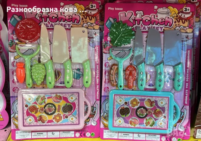 Готварски комплект за игра