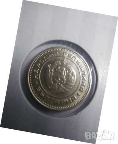 20 стотинки 1988г., снимка 2 - Нумизматика и бонистика - 41437595