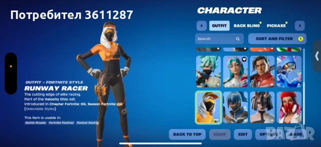 FORTNITE ACCOUNT FULL ACCESS , снимка 2 - Друга електроника - 50950984