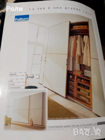  2 бр BRAVA KASA december, снимка 4 - Списания и комикси - 50729550