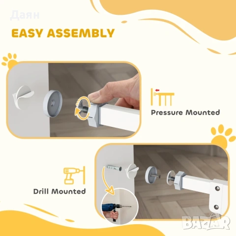 Предпазна врата за малки деца и домашни любимци PawHut с допълнителна малка вратичка , снимка 8 - За кучета - 53415737