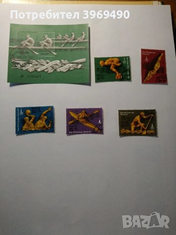 Серия от 5 пощенски марки плюс голяма марка блок от СССР 1978 г.Игрите от ХХІІ олимпиада в Москва. 