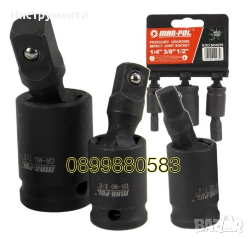 Комплект 3 броя чупещи удaрни карета Mar-Pol