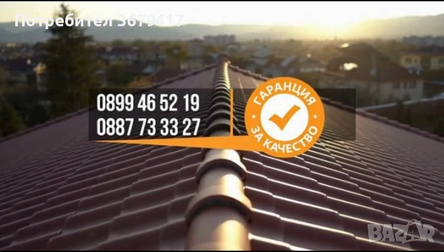 Ремонт на покриви Експрес Магистрой, снимка 4 - Ремонти на покриви - 45749984