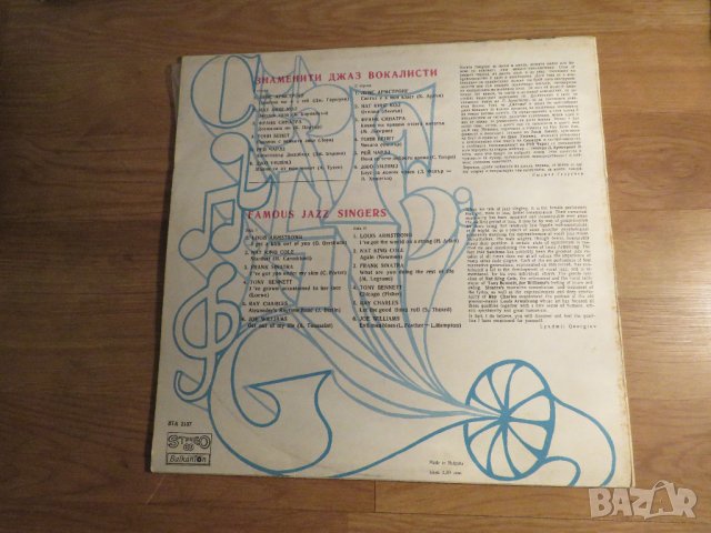 грамофонни плочи джаз,  две грамофонни плочи Знаменити джаз вокалисти - съхранете джаз музиката ., снимка 2 - Грамофонни плочи - 35744922